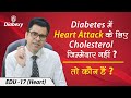 Real Reason behind Heart Disease or Heart Attack | Cholesterol is not bad | Diabexy EDU 17 (Heart)