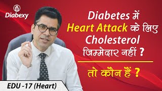 Real Reason behind Heart Disease or Heart Attack | Cholesterol is not bad | Diabexy EDU 17 (Heart)