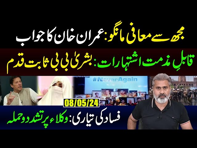 Kaptaan ka Jawab | Latest From Adiala Jail | Imran Riaz Khan VLOG class=