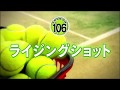 【熱血スーパーテニス】ライジングショット の動画、YouTube動画。