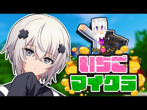 【#いちごマイクラ】新人Vtuber行きます【メルト視点】【8日目】