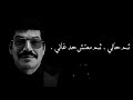 نفسي ثم نفسي ثم نفسي.........ثم حالي ثم معدش حد غالي 🖤👋🏽#حالات_واتس #اكسبلور 