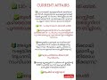 CURRENT affairs #kpsc #psc #currentaffairs #pscgk #shortsfeed #shortsvideo #shorts #gk #all #ytshort