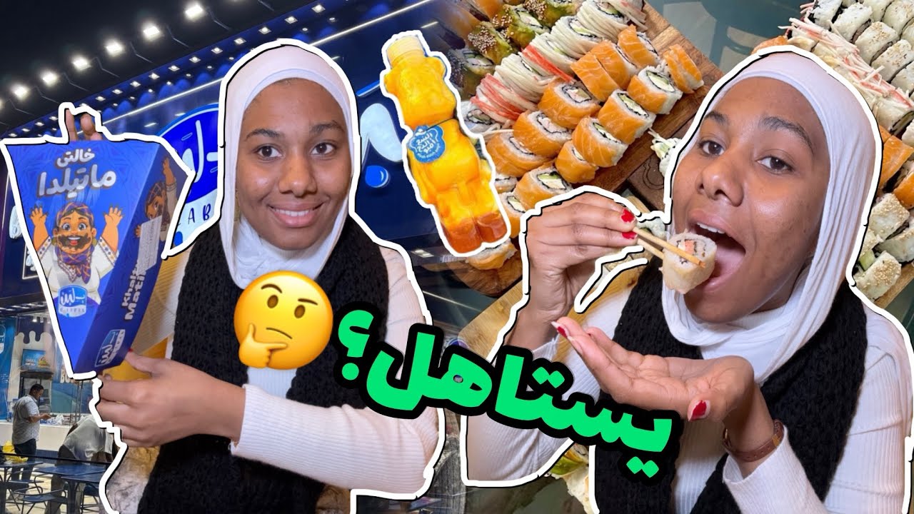 الاول مرة جربت