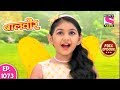 Baal Veer - Full Episode  1073 -  22nd  August, 2018