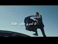 اقوي حالات واتس مهرجان هوجان من مسلسل هوجان غناء حمو بيكا