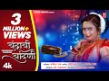 चंद्राची चांदणी - लावणी I Chandrachi Chandani I 4k New Kadak Laavni I Kavita Raam I Pari Pabalkar