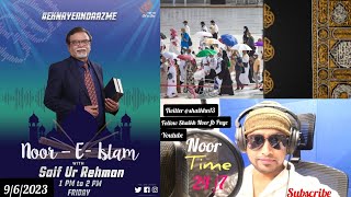 Noor E Islam with Saif UR Rehman ||FM 107 Qatar radio 9/6/2023