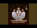 ZIN RWAH ANMON NKI DIK 