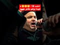 حجيب دير الكيت حجيب غادي يشطحك غي بالفن حجيب دير الكيت حجيب غادي يشطحك غي بالفن