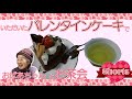 趣味でケーキ作りをしている知人にValentineのケーキを依頼したらまさかのばあちゃんの反応に驚愕。４K＃shorts