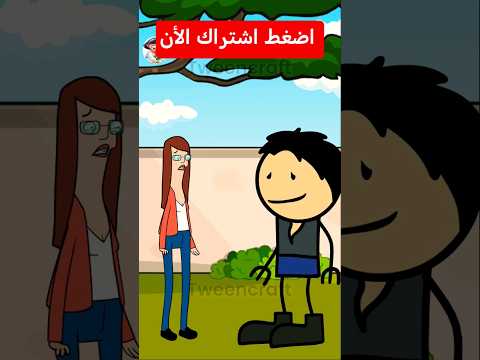 هو معقول المكياج يغير الشكل كدا ضحك