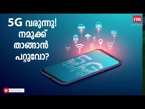 മാറ്റിമറിക്കാൻ 5G വരുന്നു, Prices are likely to remain cheaper