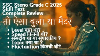 SSC Stenographer Grade C Skill Test Complete Review