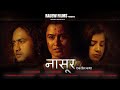 Nasoor teaser     nagpuri sadri film  rajiv sinha  shivani  chitra  vivek nayak