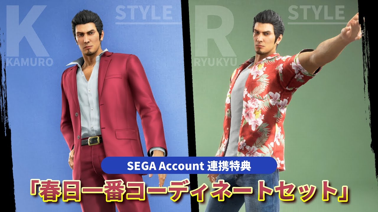 桐生一馬が春日一番のスーツ姿に？『龍が如く 極3 / 龍が如く3外伝