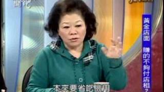 新聞挖挖哇:通膨無底洞(6/6) 20110225