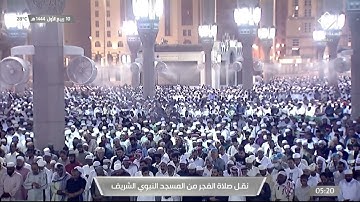 فجر الخميس | للشيخ أحمد بن طالب بن حميد 10-3-1444هـ  |سورة المعارج