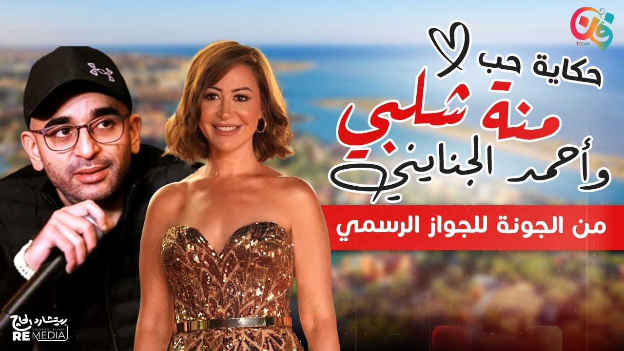 منة شلبي.. حكاية ممثلة بنت مشوارها بالأدوار مش بالعدد