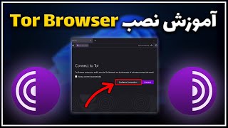 آموزش نصب و استفاده از مرورگر تور در ویندوز | Tor Browser