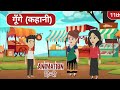 Gunge Class 11 Hindi ग ग Animation Class 11 Hindi Antra Explain Gunge Class 11 Hindi ग ग Animation Class 11 Hindi Antra Explain