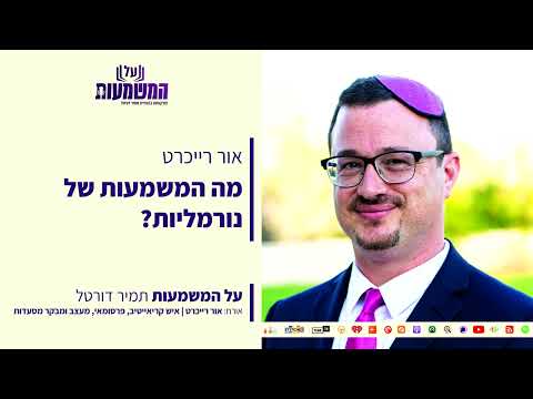 וִידֵאוֹ: מה המשמעות של Nascency?