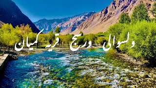 Takhar Province Warsaj District Kemyan Village