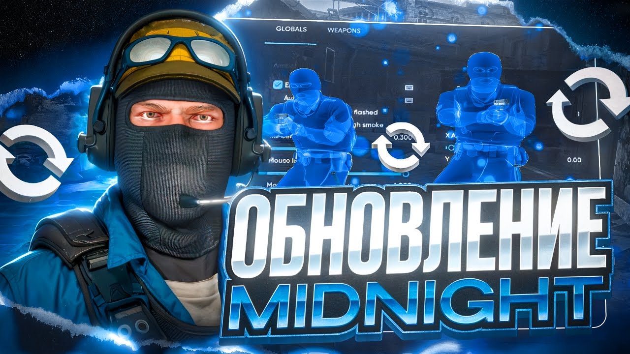 💙 ЛУЧШИЕ ВИЗУАЛЫ В ЛЕГИТНОМ ЧИТЕ | ТОПОВОЕ ОБНОВЛЕНИЕ В MIDNIGHT 💙