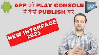 How To Publish Your First Android App On Google Play Console Step By Step In Hindi 2021 screenshot 5