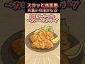 【スカッと】大食いの活かし方 no