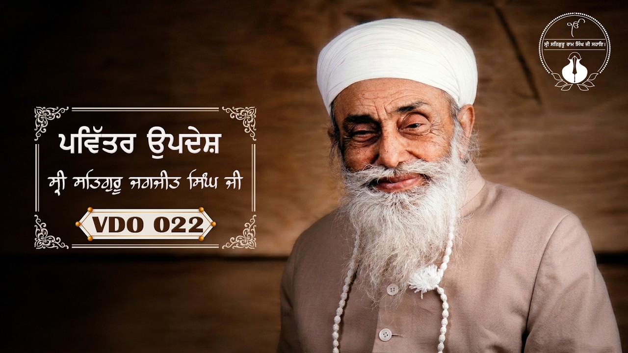 022 | Updesh Sri Satguru Jagjit Singh Ji | Namdhari