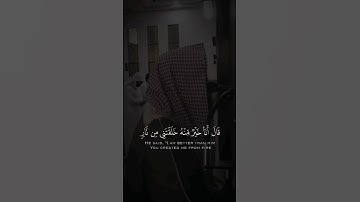 {قال فاخرج منها فإنك رجيم} سورة ص الشيخ محمد اللحيدان