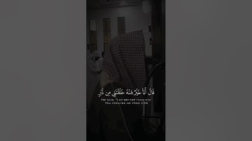 {قال فاخرج منها فإنك رجيم} سورة ص الشيخ محمد اللحيدان