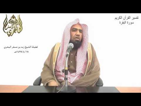 الشيخ زيد البحري فائدة في ارتباط الذين يظنون أنهم ملاقوا ربهم و قالوا إنا لله وإنا إليه راجعون