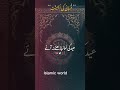 importance of qurbani /Raza ajmal qadri/#eiduladha2026