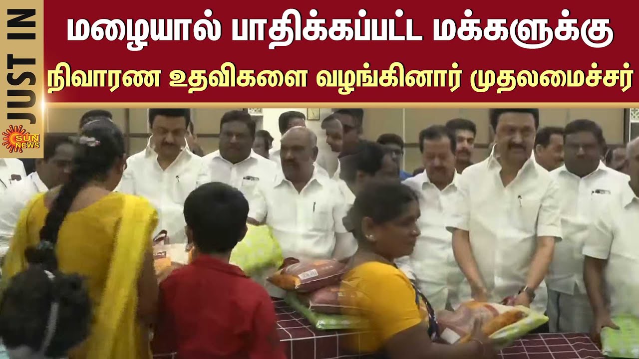 CM MK Stalin Inspection | Cyclone Fengal | TN Rains | Heavy Rain ...
