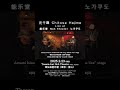 【#元千歳 #ChitoseHajime】Live at Noh Theater 能乐堂 #shorts