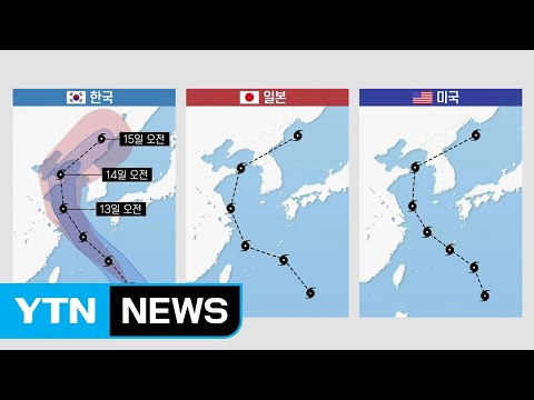 14호 태풍 '야기' 다음 주 북한 상륙...효자 태풍 될까? / YTN