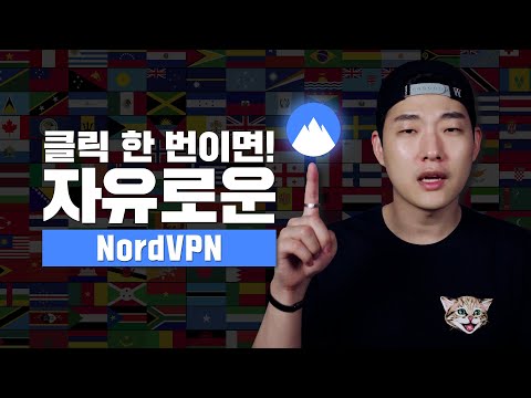 국가도 막을 수 없는 해피타임 제한 없는 인터넷을 위한 VPN 서비스 NordVPN 