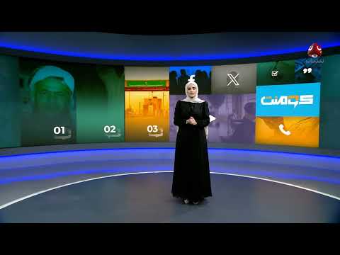 مقاومة يمنية: قصة فاطمة المسوري رمز الصمود في وجه الحوثيين