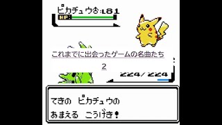 【プレイステーション・ニンテンドウ６４・ゲームボーイカラー・その他】これまでに出会ったゲームの名曲たち(個人的)　Part.2　【ゲームBGM】 screenshot 4