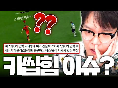 현 시간 FC온라인이 접속 안되는 이유 <strong>뭐야이거</strong>;;