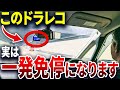 【悪用厳禁】実は違反になる行動【ゆっくり解説】