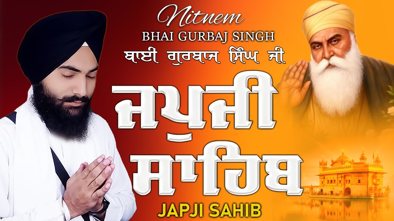 Japji Sahib | Jap Ji Sahib | Nitnem | ਜਪੁਜੀ ਸਾਹਿਬ | ਜਪੁ ਜੀ ਸਾਹਿਬ | Bhai Gurbaj Singh Ji #punjabi