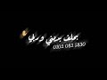 حاله واتس حبيبي جوهره سكنت قلبي ❤