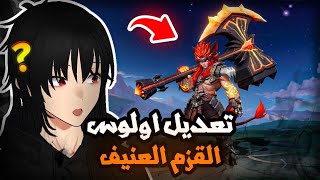 mlbb revamped aulus | best hero 2026