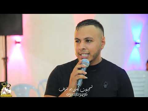 هجيني نااااار من عماد أبو بنيه يا ريتني تاجر مع التجار اعامل الزين ببضاعة أفراح آل أبو صيام 