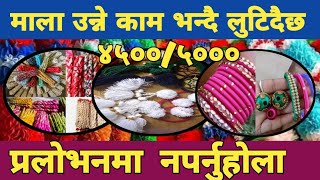 म ल बन उन क म फ इबर म ल उन न क म म ल ?