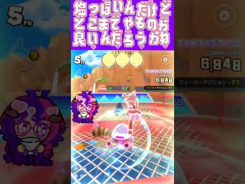 マリオカートツアー 桜味のお菓子って難しいのよ特に桜の塩漬けの塩抜き一生しょっぱいω