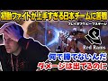 初動ファイトでTSM以上の連携を見せつける日本チームにルーザーズ落ちの窮地に立たされるTSM【ImperialHal/Apex翻訳】